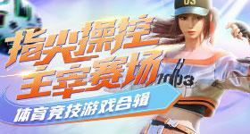 百妖谱邓为