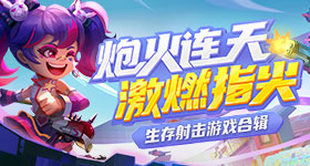 奚梦瑶何猷君婚礼上摆蒜苔